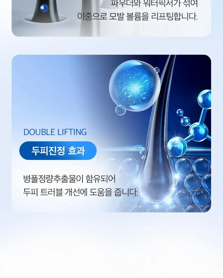 [2025 어워즈] 포뷰트 텍스처 쉐이크 스프레이 100ml 어워즈 한정기획 (+볼륨핀처 M) 상세페이지 21